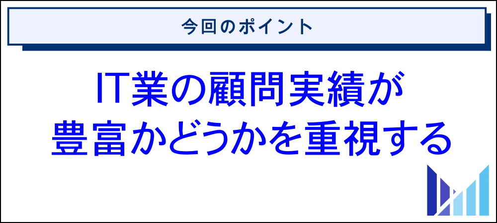 IT業に強い税理士の5つの特徴 画像