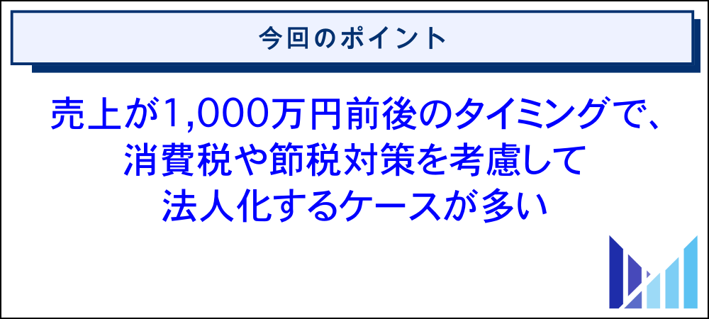 IT業の法人化（会社設立）も税理士に依頼できます 画像