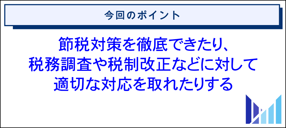 eBayに強い税理士に依頼するメリット 画像