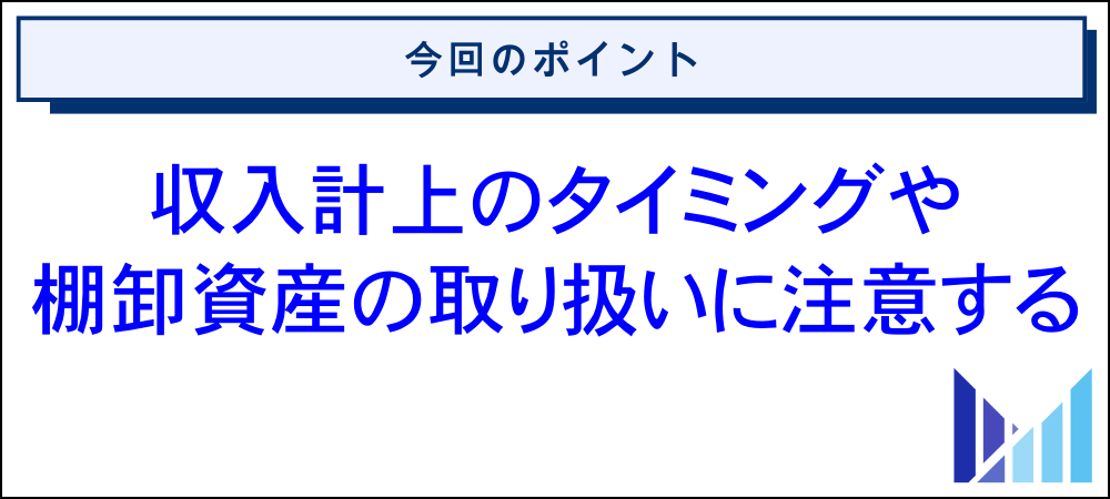 せどり業における確定申告のやり方や注意点 画像