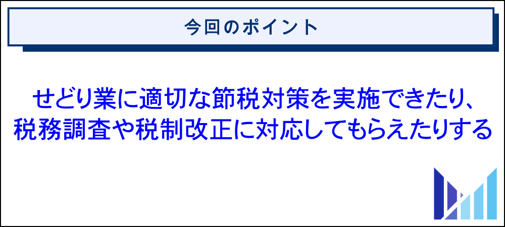 せどり業に強い税理士が必要な理由・依頼するメリット 画像