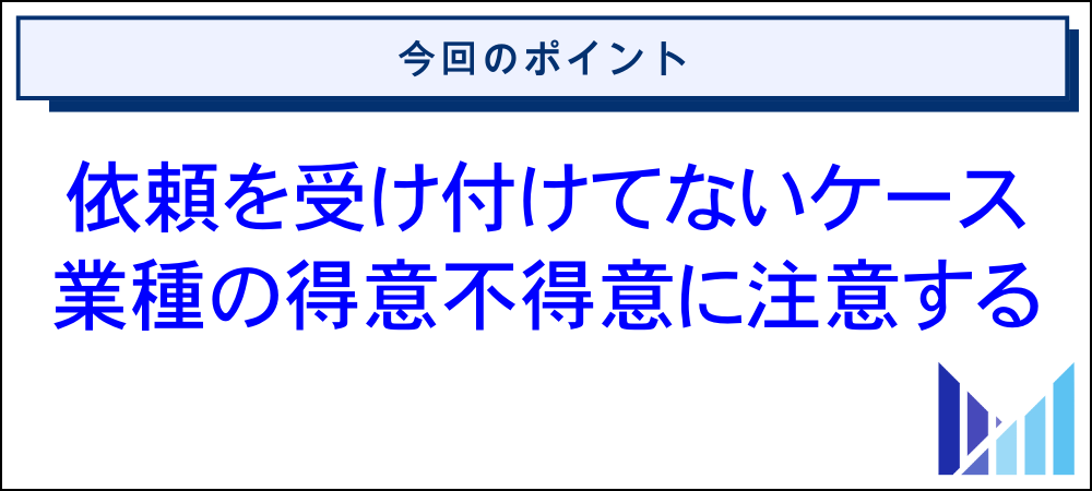 フリーランスが確定申告を丸投げする際の税理士の選び方 画像