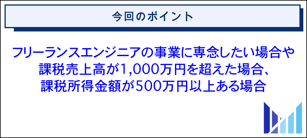 フリーランスエンジニアに税理士が必要となるケースやタイミング 画像