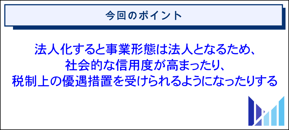 フリーランスエンジニアの法人化とは？ 画像