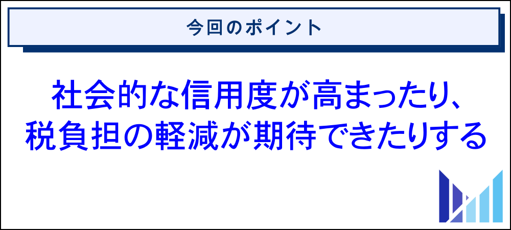 合同会社で一人社長になるメリット 画像