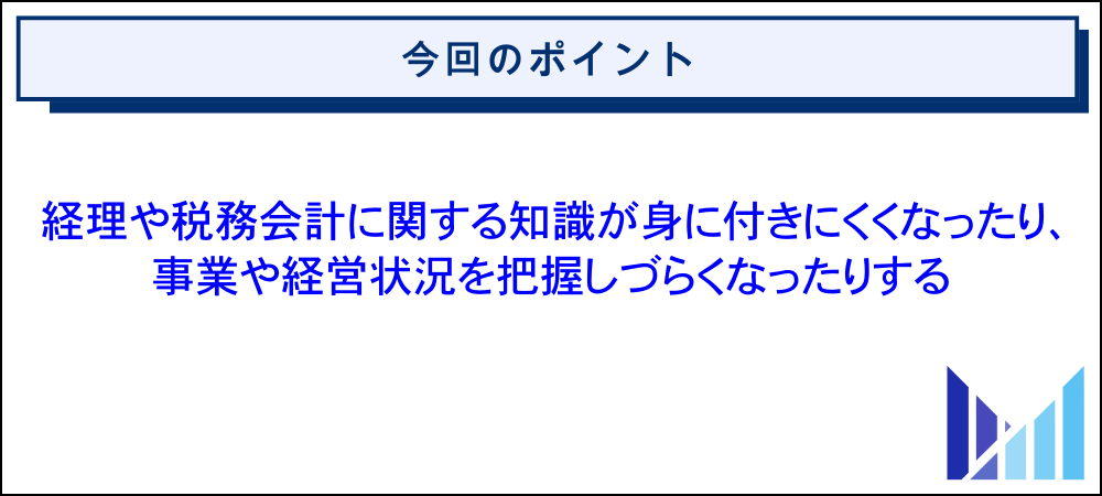 確定申告を税理士に丸投げするデメリット リライト 画像