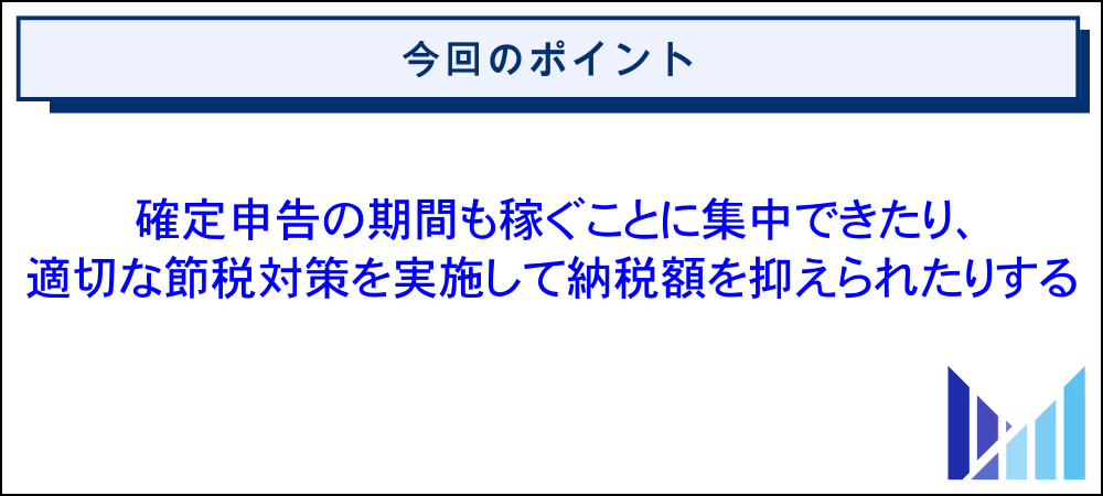 確定申告を税理士に丸投げするメリット リライト 画像