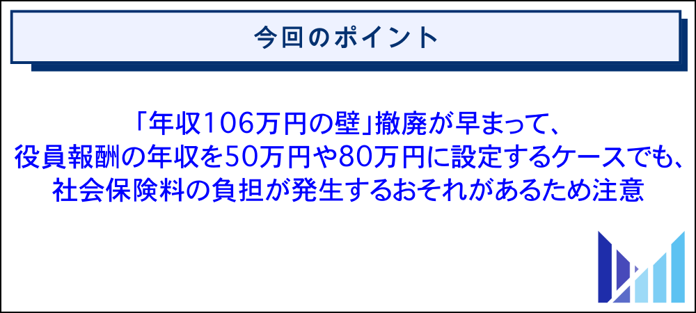 役員報酬にかかる税金と手取り額のシミュレーション 画像