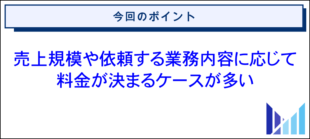 onlyfansの確定申告を税理士へ依頼する場合にかかる費用相場 画像