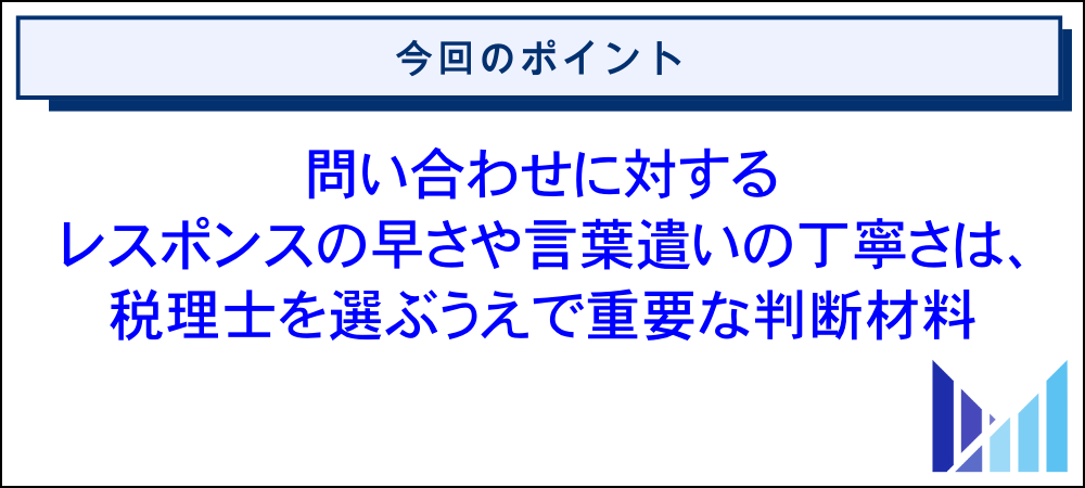 onlyfansの確定申告を税理士へ依頼する場合の流れ 画像