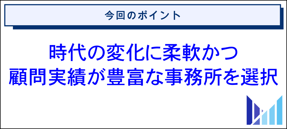 システムエンジニア（SE）に強い税理士の失敗しない選び方 画像