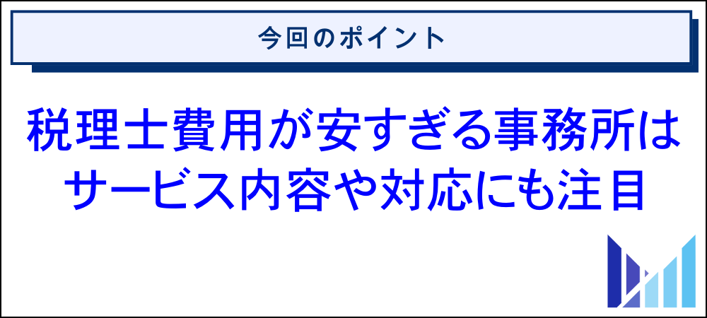 システムエンジニア（SE）に強い税理士の費用相場 画像
