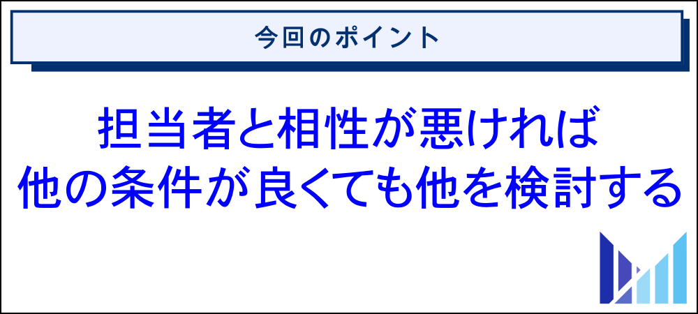 ネットワークビジネスに強い税理士の失敗しない選び方 画像