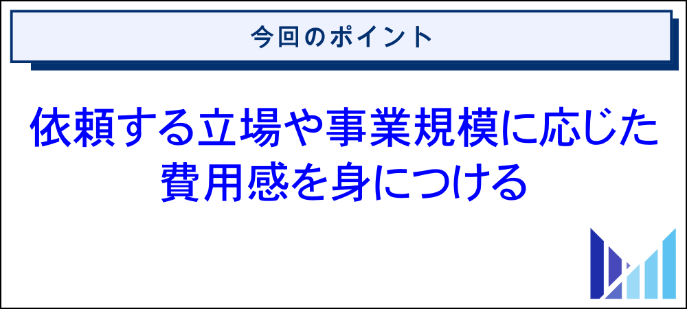 Instagram（インスタグラム）に強い税理士の費用相場 画像
