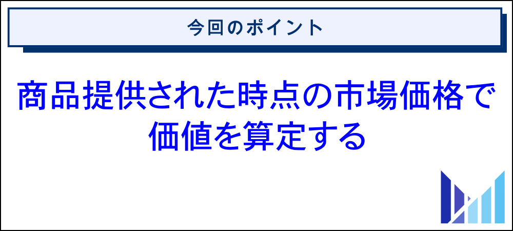 SNSインフルエンサーが商品提供を受けた際の価値を算定する方法 画像