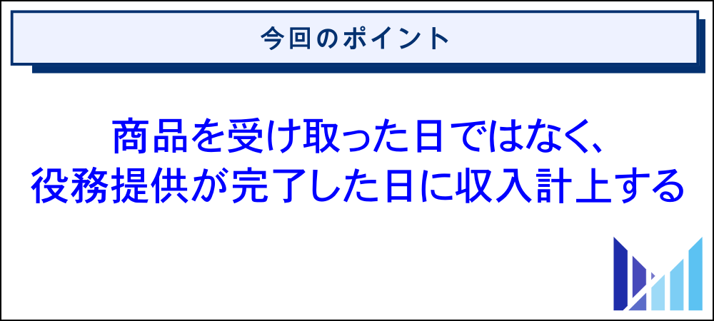 SNSインフルエンサーが商品提供を受けた際の収入計上するタイミング 画像