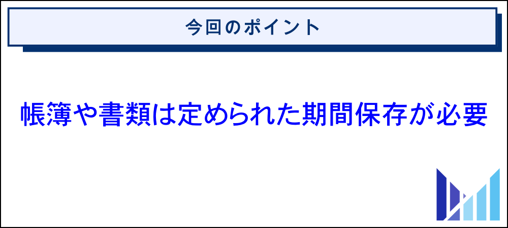 商品提供されたSNSインフルエンサーが確定申告する際に必要な帳簿や書類 画像