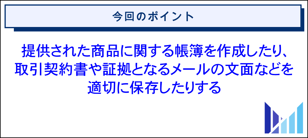 商品提供されたSNSインフルエンサーの経理や税務会計に関する処理上の注意点 画像