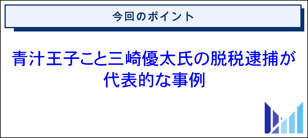 税務署のsnsチェックがきっかけで税務調査が行われた事例 画像