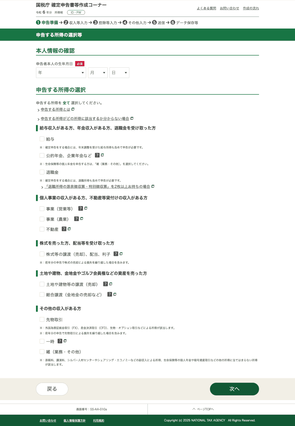 XMアフィリエイトで得た所得に確定申告が必要なケースや書き方を解説 - 税理士法人植村会計事務所