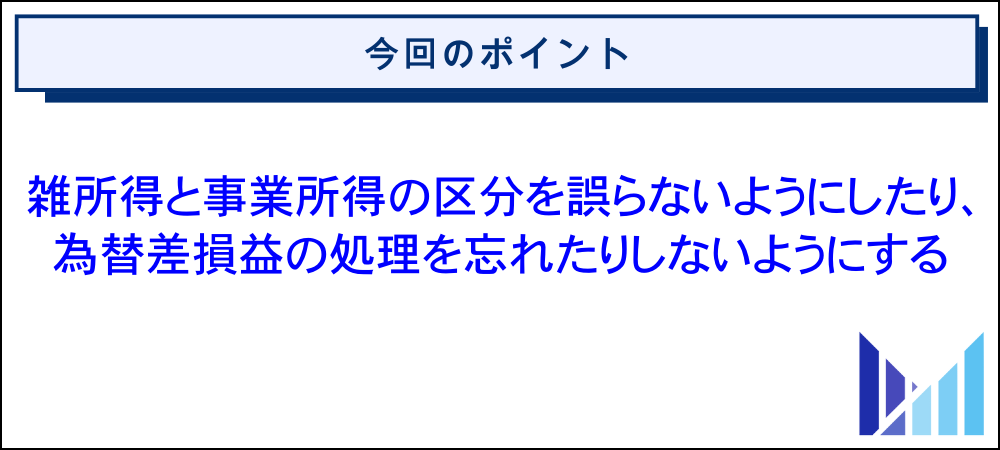 xmアフィリエイトで得た所得の確定申告における注意点 画像
