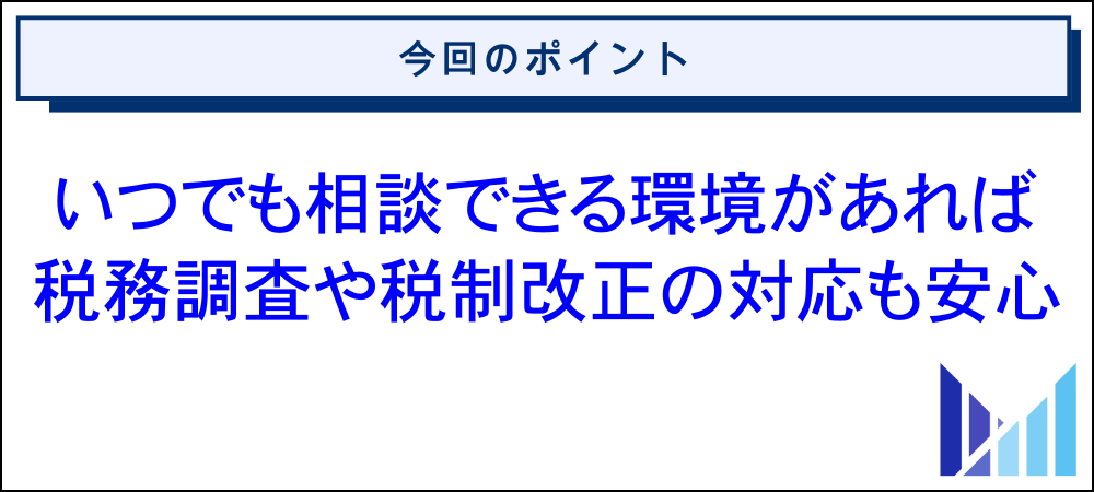 コンテンツ販売に強い税理士に相談するメリット 画像