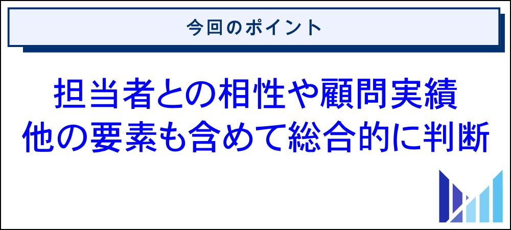 コンテンツ販売に強い税理士の失敗しない選び方 画像