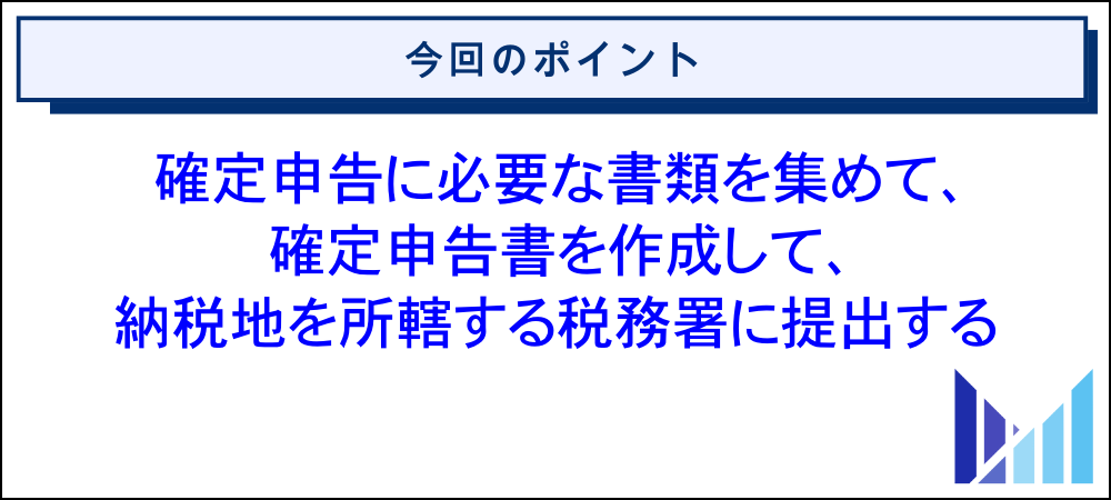 pixivFANBOXで得た所得を確定申告する際のやり方 画像