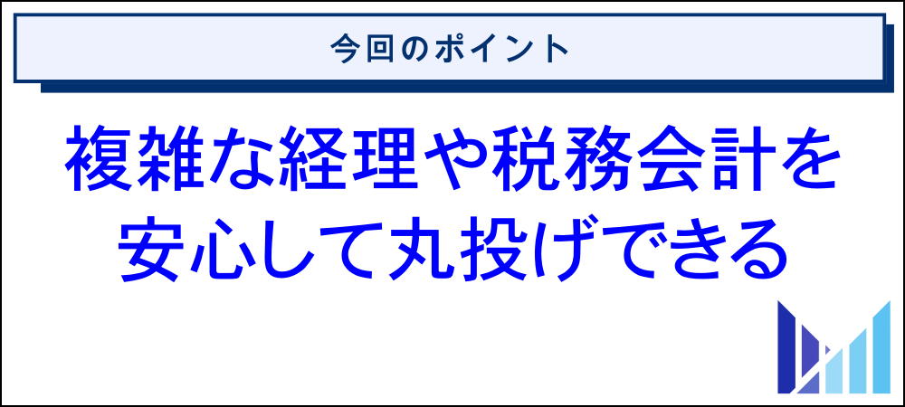 個人が確定申告を税理士に丸投げするメリット 画像