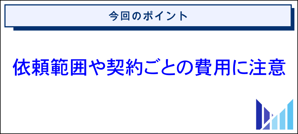 個人が確定申告を税理士に丸投げする際のデメリット（注意点） 画像