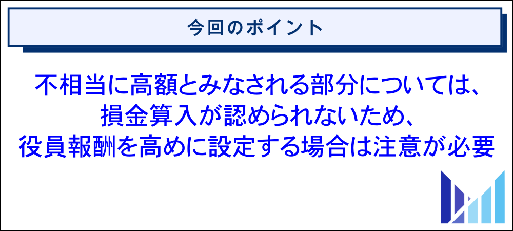 役員報酬の手取りシミュレーションを月額別にまとめた一覧表 画像