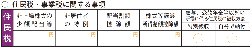 申告書第一表・第二表【令和７年分用】 画像