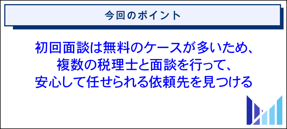 CandFansで得た収益の確定申告を税理士に依頼する際の流れ 画像