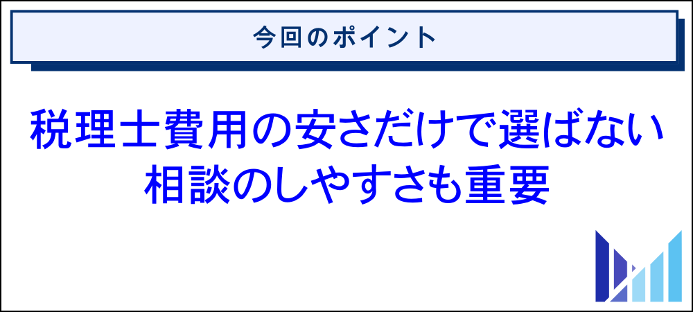 Fantia（ファンティア）に強い税理士の失敗しない選び方 画像