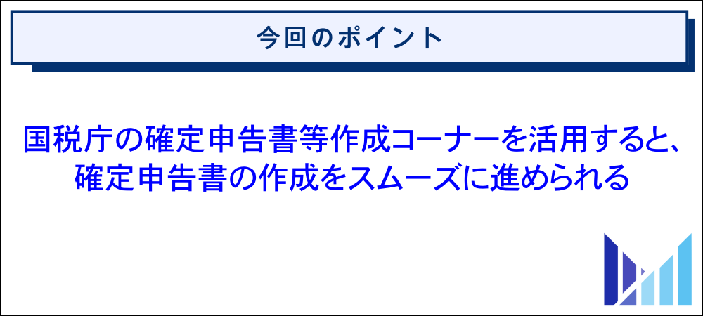 Pixivリクエストの収入を確定申告する際のやり方 画像