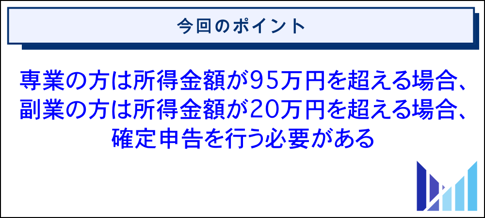 YouTuberにも確定申告が必要なケース 画像