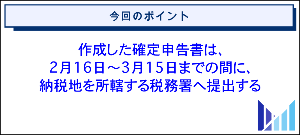 YouTube収益を確定申告する際のやり方 画像