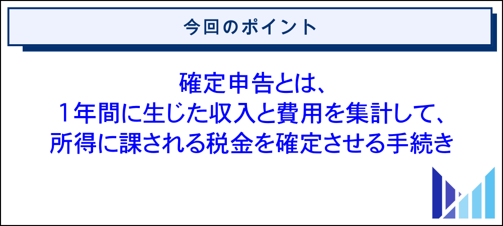 Twitchアフィリエイトの確定申告における基礎知識 画像