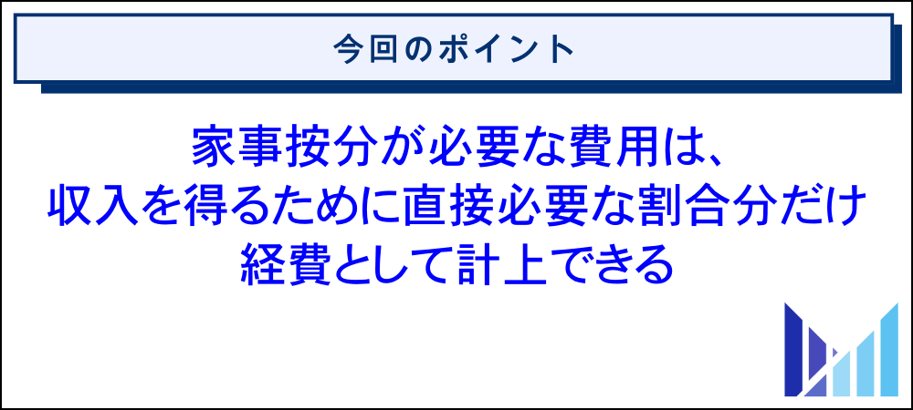ライバーの経費に関する基礎知識 画像