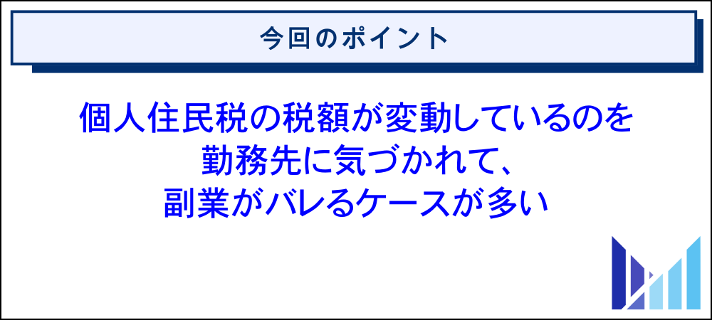 ライバー（ライブ配信者）の副業が確定申告でバレる理由 画像