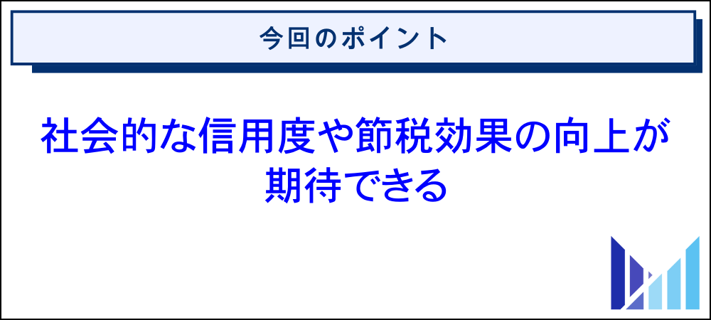 YouTuberが法人化するメリット 画像