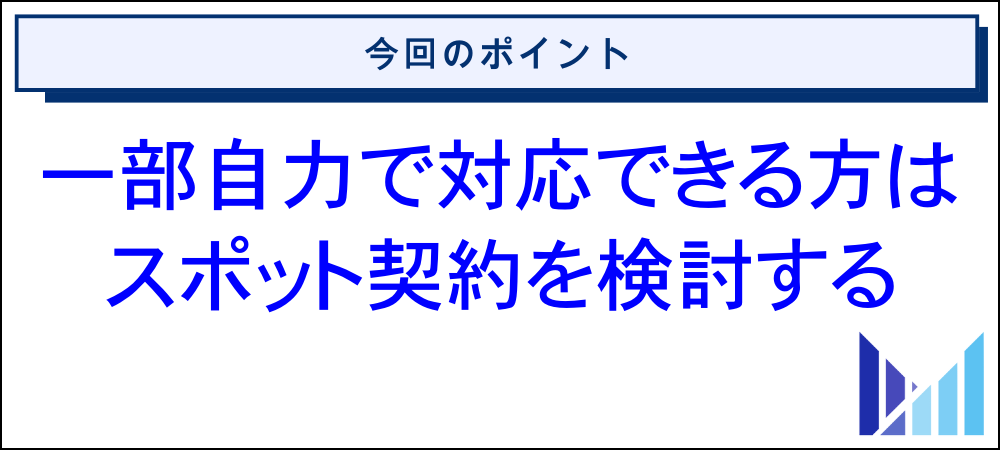 マイクロ法人の税理士費用を抑えつつリスクを回避する方法 画像